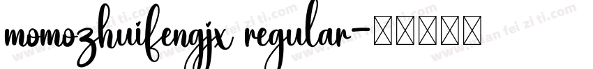 momozhuifengjx regular字体转换